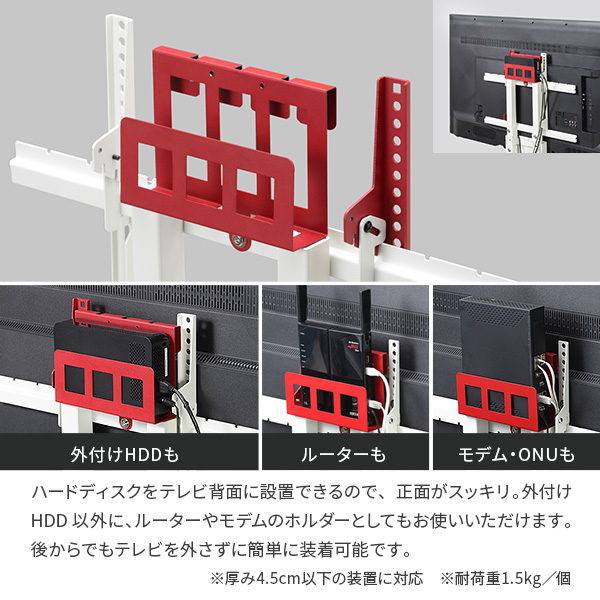 WALL[ウォール]テレビスタンドV2・V3・anataIRO専用 HDDホルダー