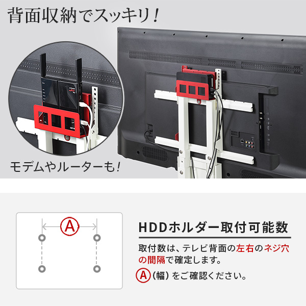 WALL[ウォール]テレビスタンドV2・V3・anataIRO専用 HDDホルダー
