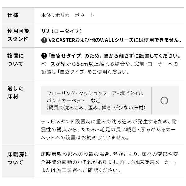 床の保護に WALLインテリア テレビスタンド V2 ロータイプ専用