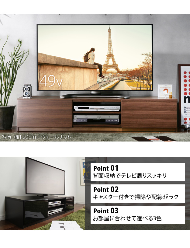 テレビ裏スッキリ 背面収納 テレビボード 幅150cm キャスター付き テレビ台 ローボード 150 f :MB-M0600002:houseBOAT  - 通販 - Yahoo!ショッピング