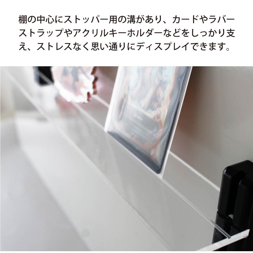 マグネット アクリル棚 溝付き 20cm マグリルシェルフ用 透明