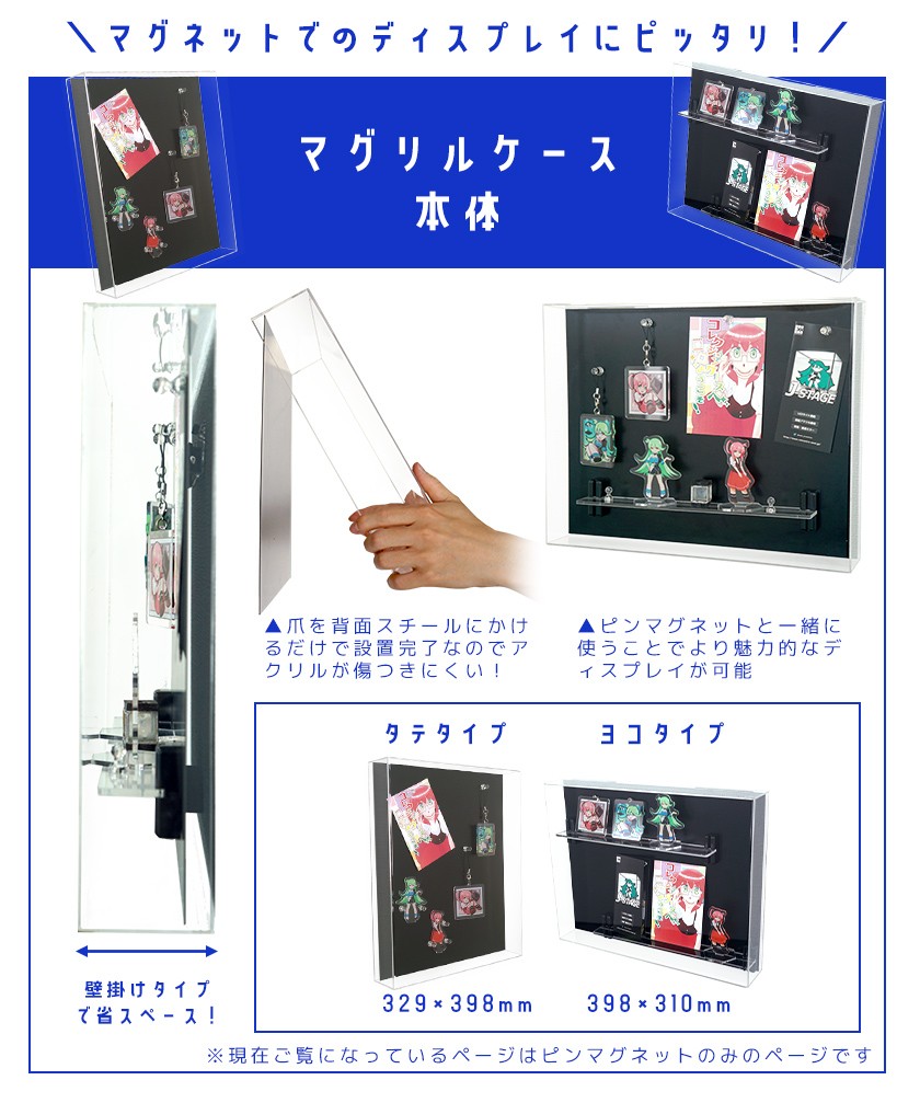 MAGRYL マグネット付きピン 10個セット / 壁掛け ピン キーホルダー