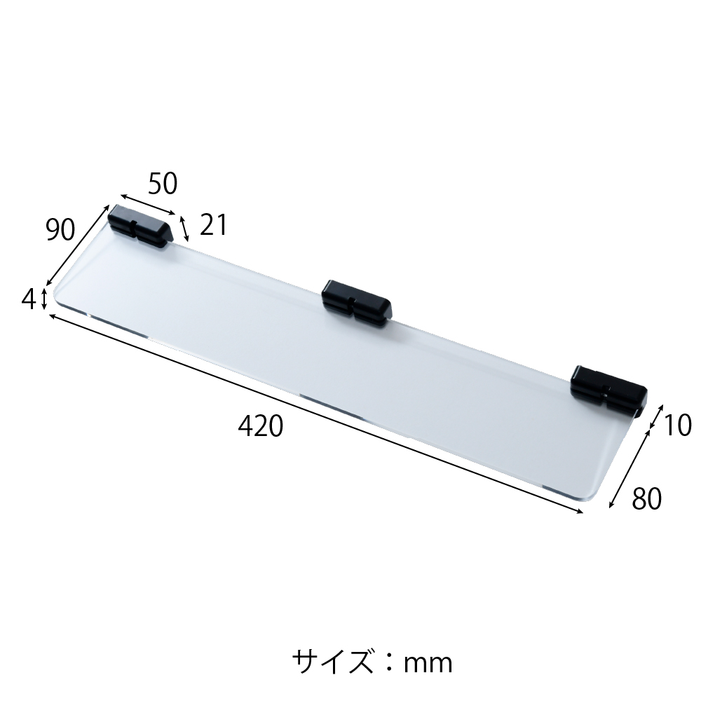 マグネット アクリル棚 420mm(マグリルシェルフ用)｜bikagu｜04