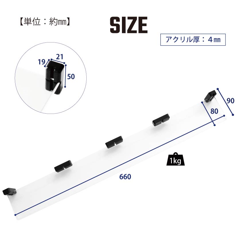 マグネット アクリル棚 660mm マグリルシェルフ用 薄型 軽量 透明