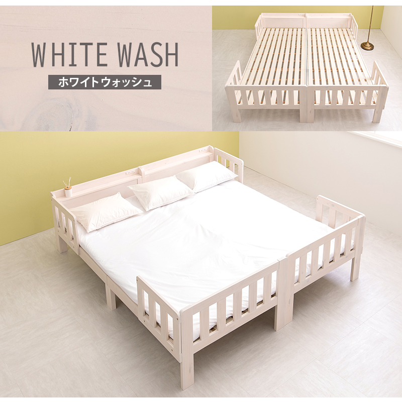 2台連結 親子で川の字 木製 連結ベッド シングル 2台 キングサイズ