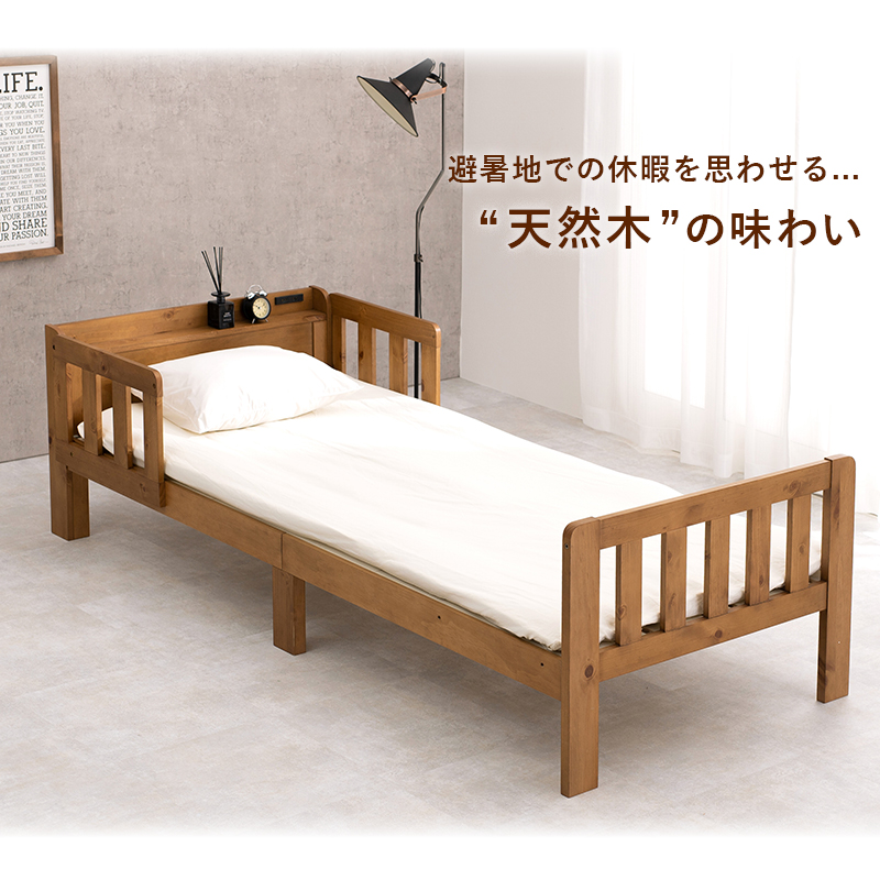 北欧 天然木 すのこベッド トンタッタ 柵付きシングルベッド