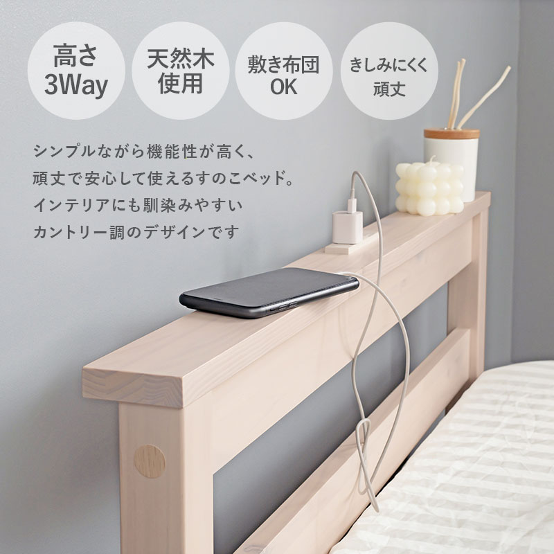布団も敷ける すのこベッド シングル フレームのみ 宮棚付き