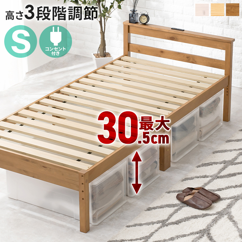 布団も敷ける すのこベッド シングル フレームのみ 宮棚付き