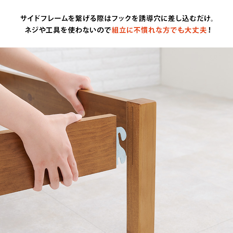 工具要らず 簡単組み立て 木製 ベッドフレーム シングル 天然木