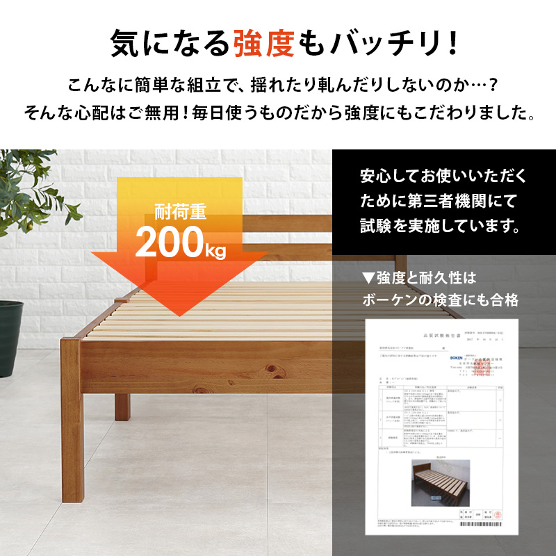 工具要らず 簡単組み立て 木製 ベッドフレーム シングル 天然木