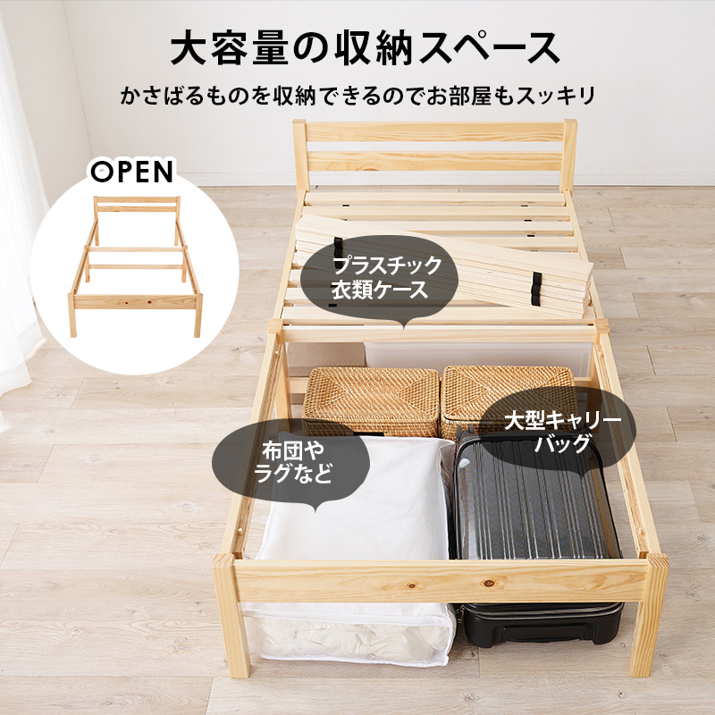 工具要らず 簡単組み立て 木製 ベッドフレーム シングル 天然木