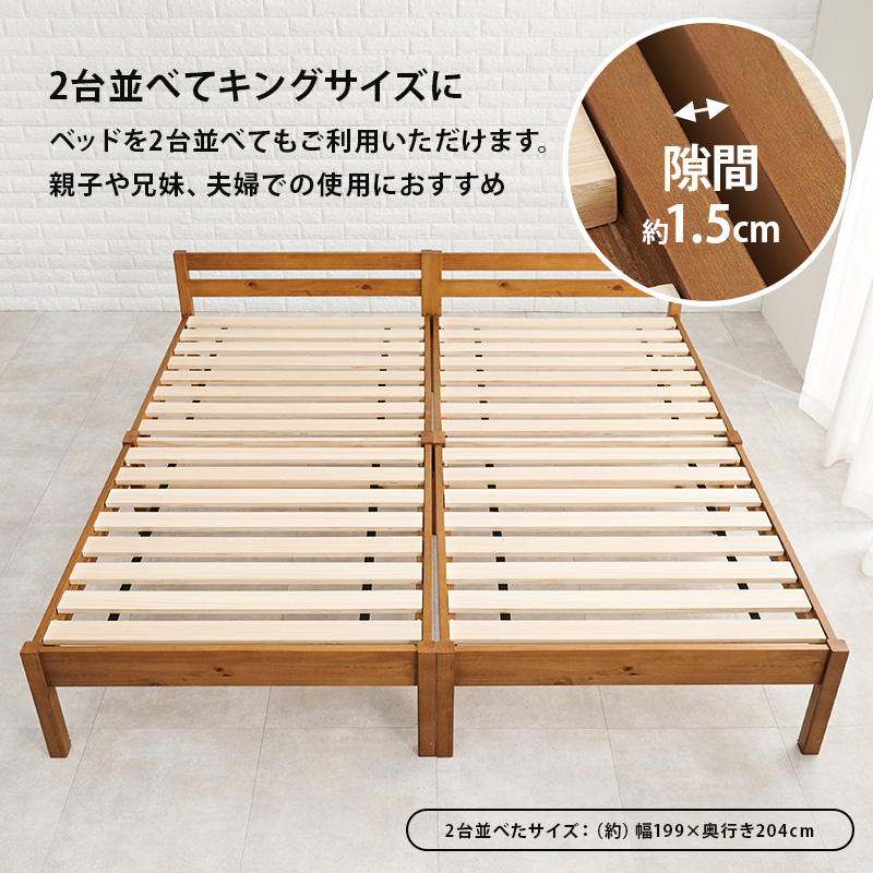 工具要らず 簡単組み立て 木製 ベッドフレーム シングル 天然木