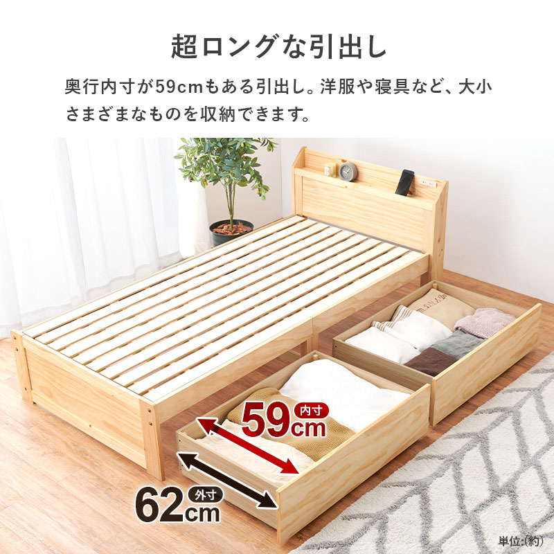 大容量 深い引き出し付き 木製ベッド シングル チェストベッド