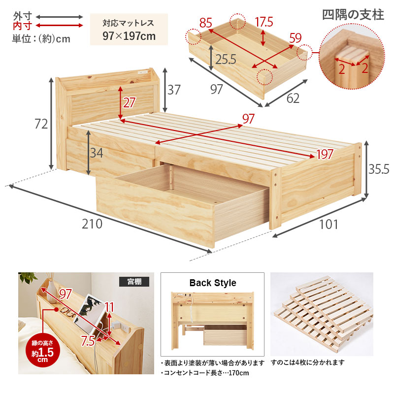 木製棚付き 引き出し付きシングルベッド 大容量 深い引き出し付き 木製ベッド シングル チェストベッド