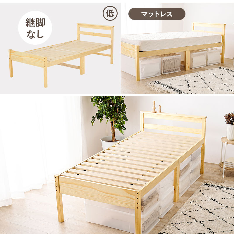 ベッド下に最大45cmの収納スペース 木製ベッドフレーム シングル