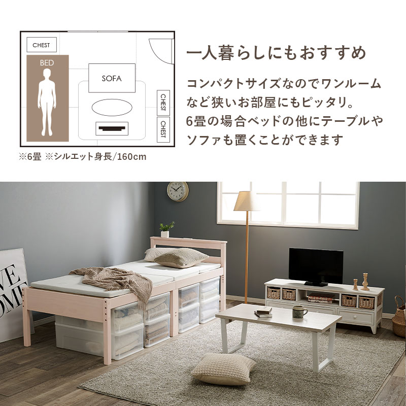 ベッド下に最大45cmの収納スペース 木製ベッドフレーム シングル