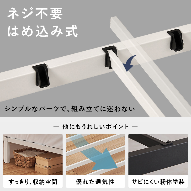 ネジ不要 シンプル アイアンベッド セミダブル フレームのみ ベッド