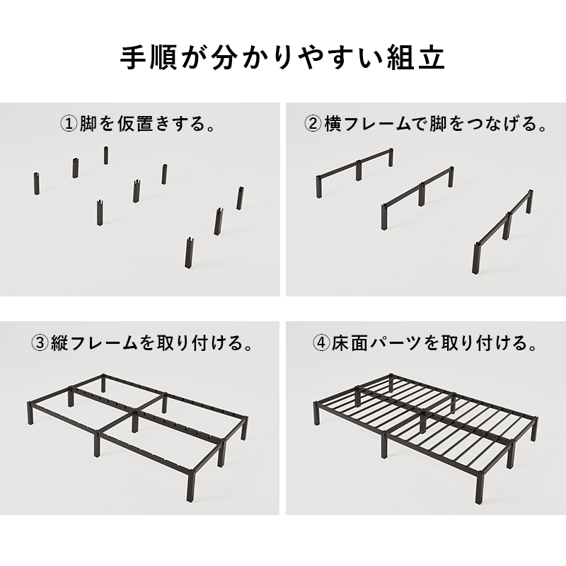 ネジ不要 シンプル アイアンベッド セミダブル フレームのみ ベッド