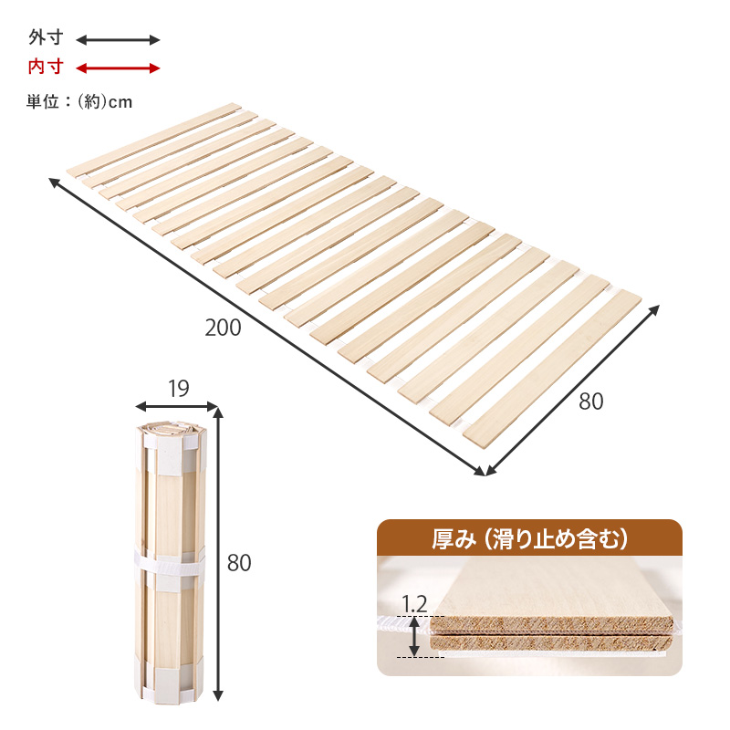 布団下に通気性 ロール式 すのこマット セミシングル すのこベッド