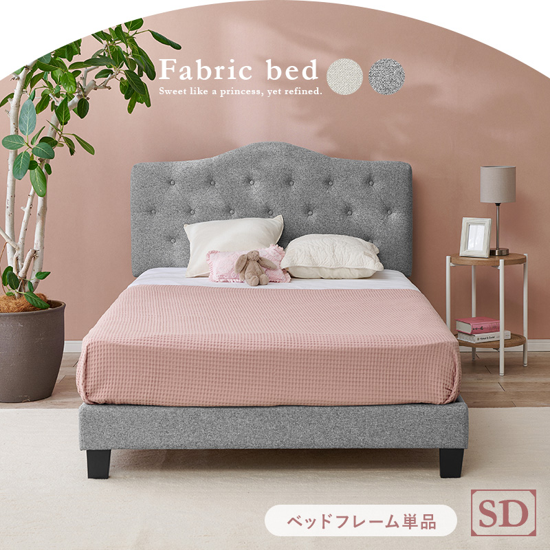 可愛い 背もたれ ヘッドボード付き ファブリックベッド セミダブル