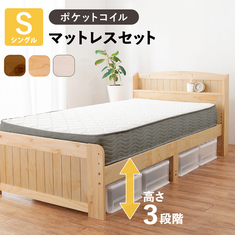 カントリー ベッド」の人気商品一覧 | 安い商品を通販サイトから