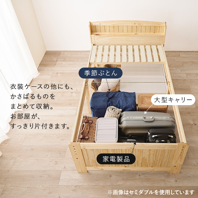 更に高め 3段階高さ調節 カントリー調 すのこベッド シングル 宮棚付き