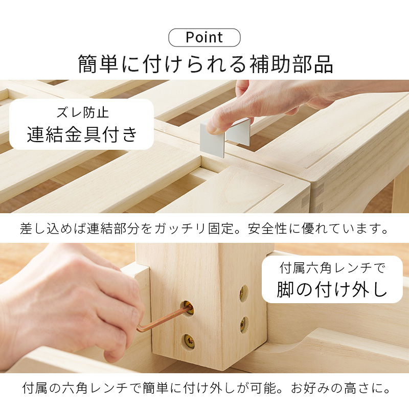 移動もらくらく 軽量 分割式 木製ベッド シングル 桐 すのこベッド 脚