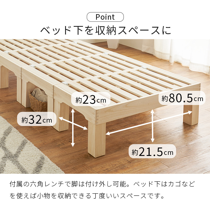 移動もらくらく 軽量 分割式 木製ベッド シングル 桐 すのこベッド 脚