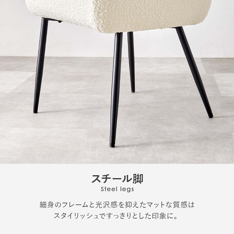 2脚セット 寛げる ダイニングチェア ダイニングソファー 肘付き