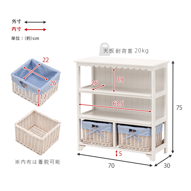 完成品 フリルモチーフ ホワイト キャビネット 幅70cm バスケット2杯 引き出し かご付き 木製 ラック おしゃれ かわいい 3段 オープンラック