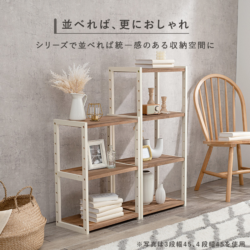 【再入荷】 パイン材 天然木 オープンラック オープン 木製 4段 幅75 木製ラック・ウッドラック