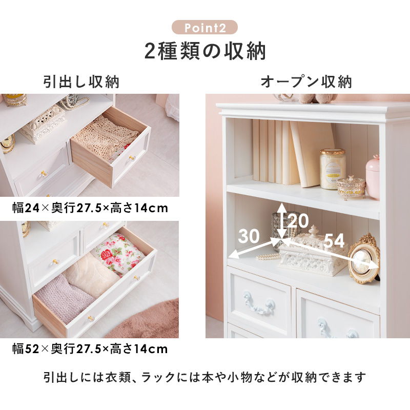 完成品 姫系 ホワイト キャビネット 幅60 おしゃれ 白 家具 引き出し付き 本棚 アンティーク かわいい 収納 インテリア 可愛い オープン 木製