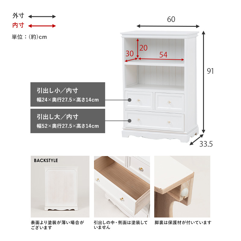 完成品 姫系 ホワイト キャビネット 幅60 おしゃれ 白 家具 引き出し