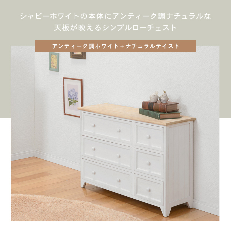 完成品 木目を生かした アンティーク調 リビングチェスト 3段