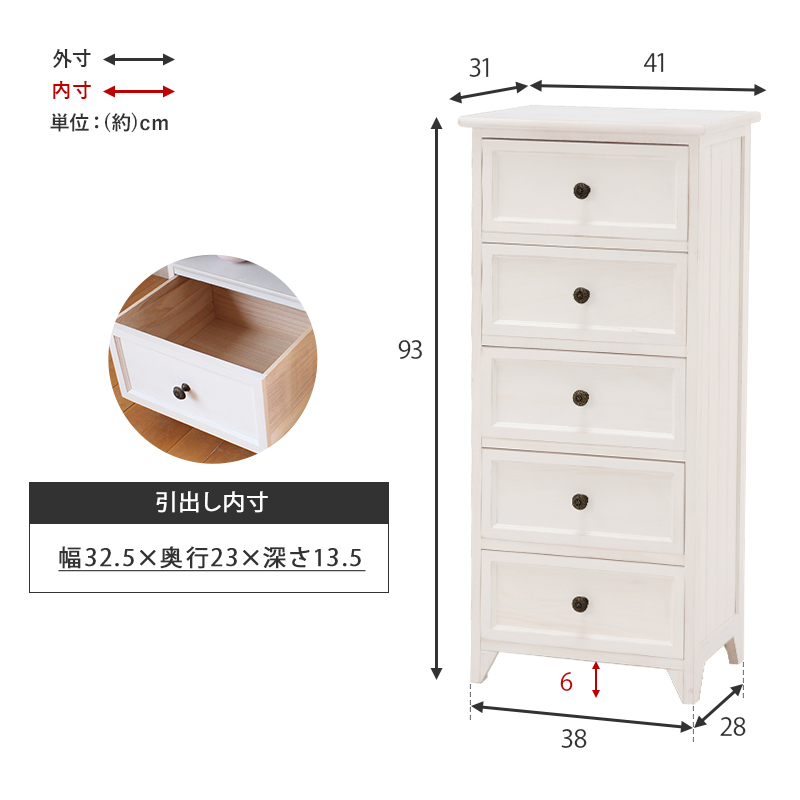 完成品 アンティーク塗装 天然木 桐製 チェスト 5段 幅40 木製