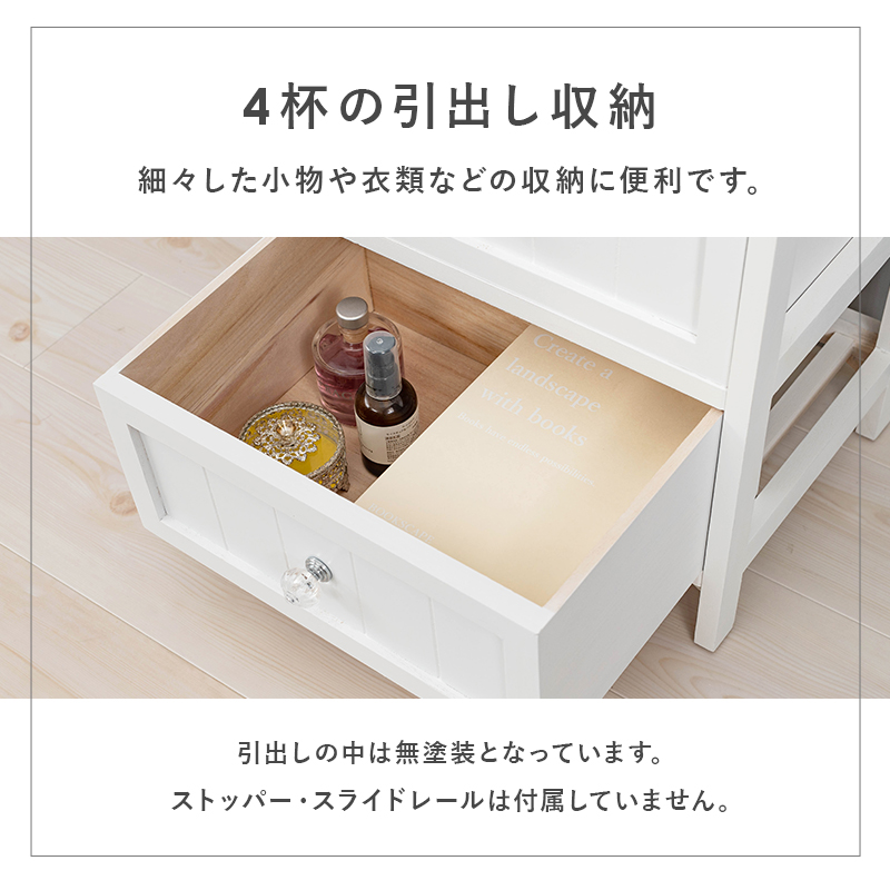 完成品 クリスタル取手 木製 ホワイトチェスト 4段引き出し 幅41