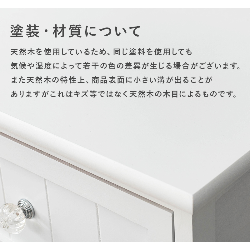 完成品 クリスタル取手 木製 ホワイトチェスト 4段引き出し 幅41