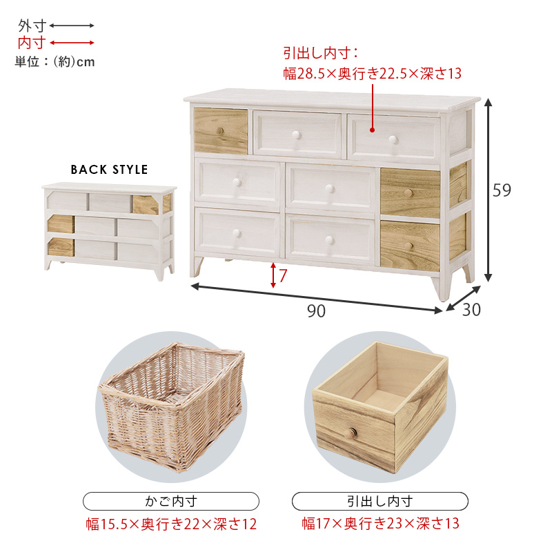 選べる引き出し カントリー風 ローチェスト 幅90 完成品 木製