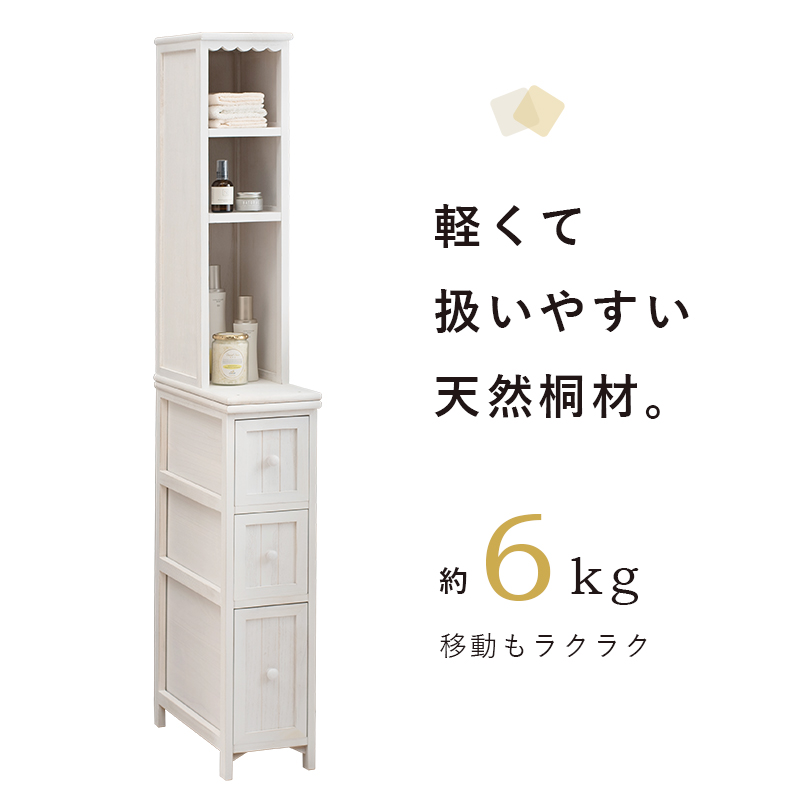 アンティーク風のかすれ塗装 スリムラック 幅20 おしゃれ 隙間収納