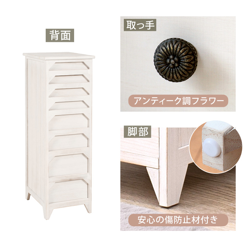 【完成品 】カントリー アンティーク スリムチェスト 書類 収納 8段 A4 完成品 A4クリアファイルが入る スリムチェスト 8段 引き出し 小物収納