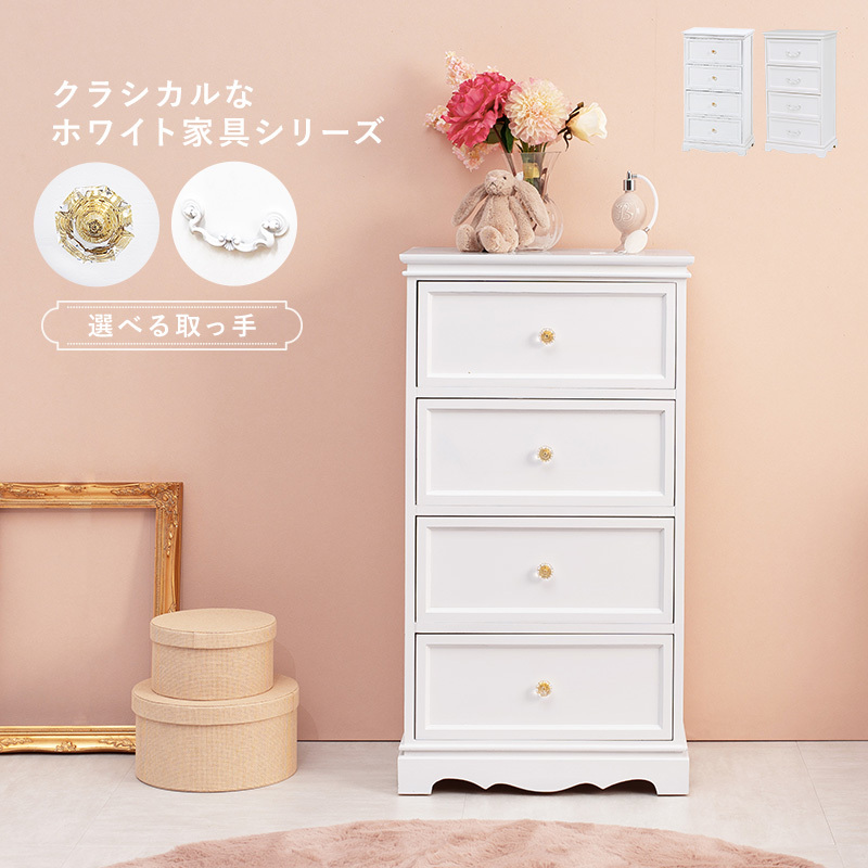 完成品 クラシカル 姫系 チェスト 幅50 おしゃれ 白 ホワイト 4