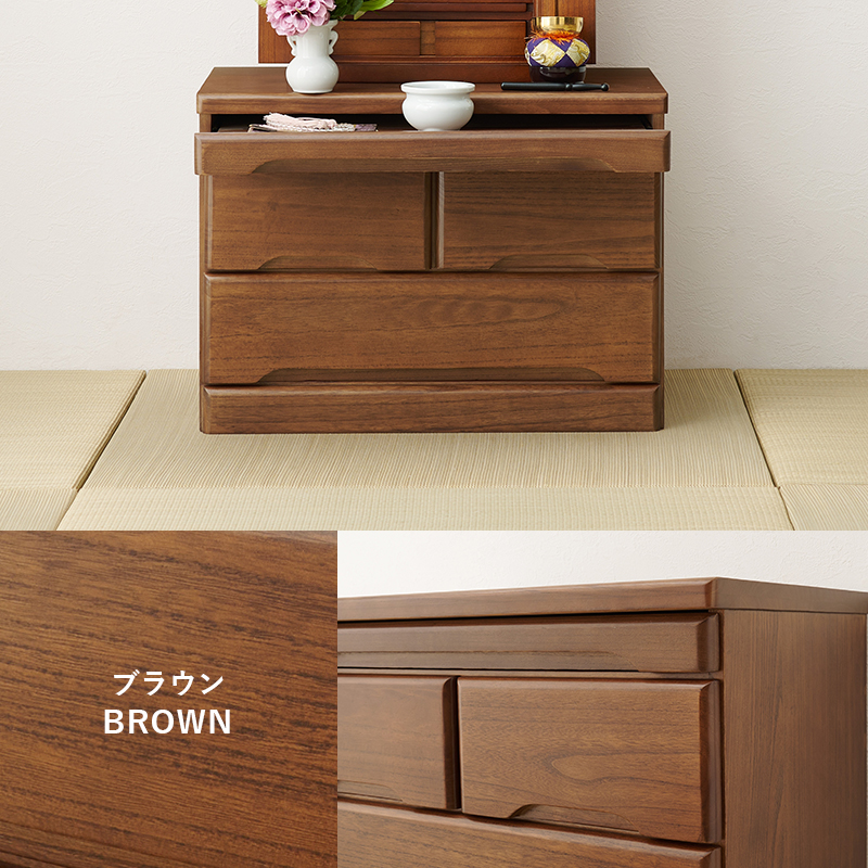 仏具がスッキリ収まる 仏壇チェスト 高さ43.5cm 完成品 仏壇台