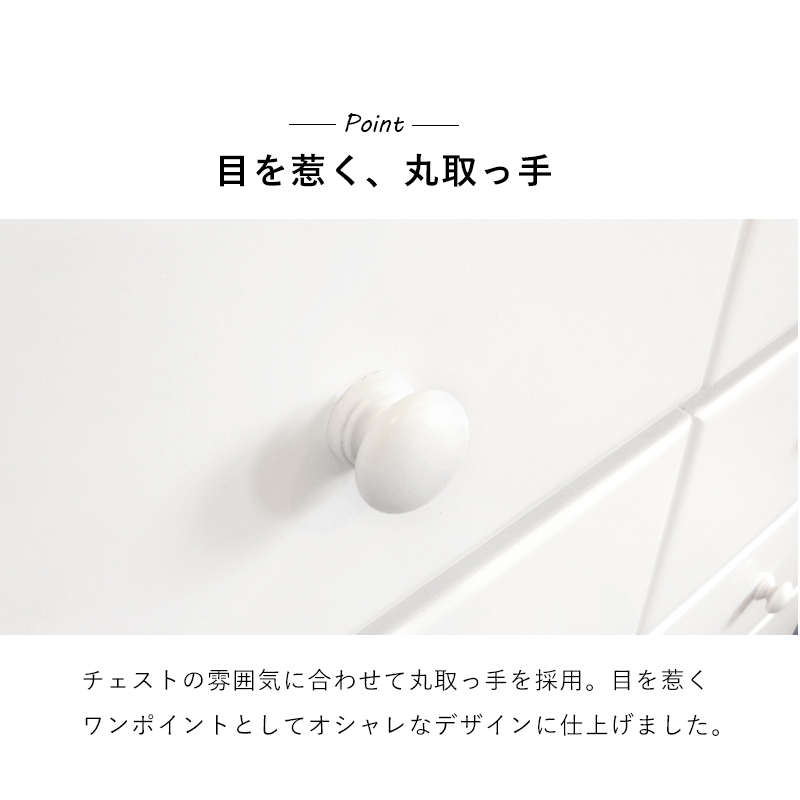 完成品 桐製 チェスト 幅87 高さ85 奥行35 / 木製 ホワイト 白