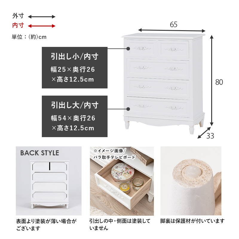 完成品 持ち手は薔薇のレリーフ アンティークチェスト 幅65