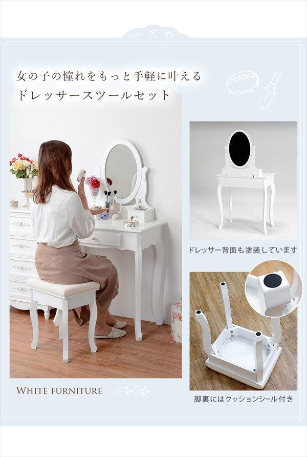おしゃれな猫脚 化粧台 ドレッサー デスク / 鏡付き かわいい 姫系