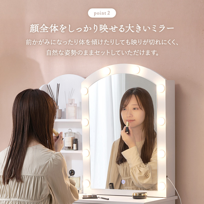 女優ミラー付き ドレッサー 幅80 LED ライト付き 大容量 収納 スツール