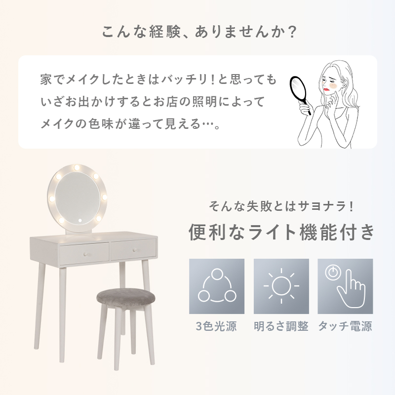 ☆限定セール☆新品ドレッサー　スツール付き　鏡台 タッチ操作　女優ミラー 楽天市場】女優ドレッサー スツール付き【Rose】ローズ