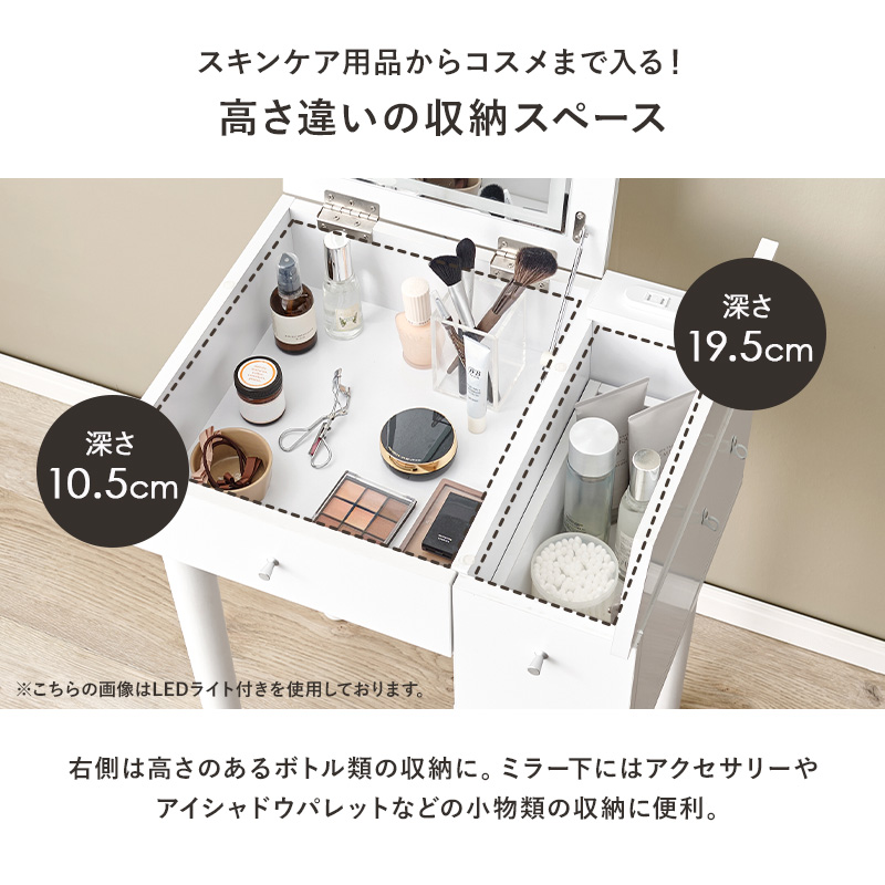 2WAY ドレッサーデスク スツールセット スリムタイプ 椅子付き