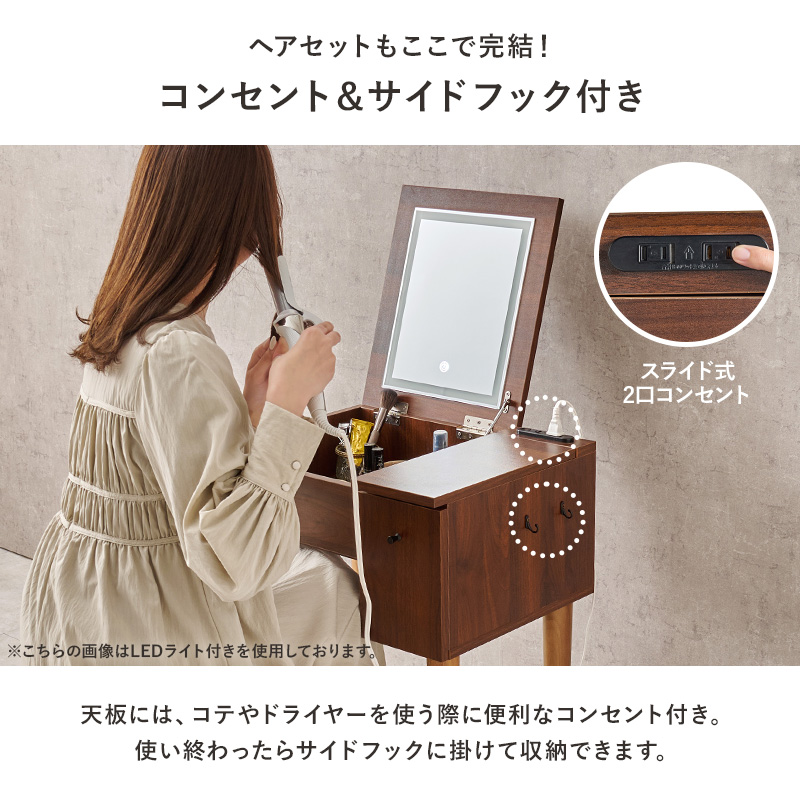 2WAY ドレッサーデスク スツールセット スリムタイプ 椅子付き