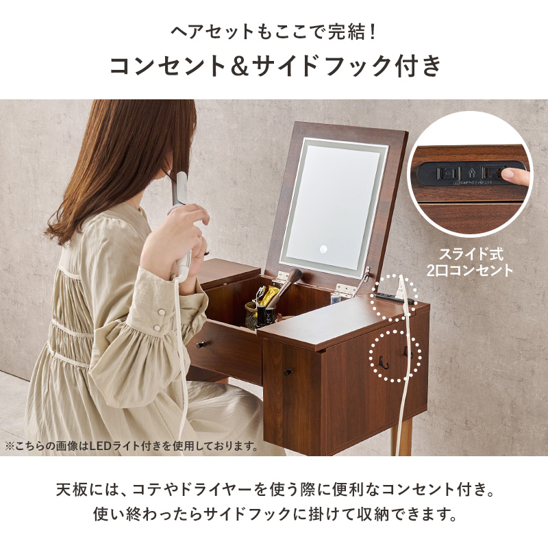 2WAY ドレッサーデスク スツールセット ワイドタイプ 椅子付き